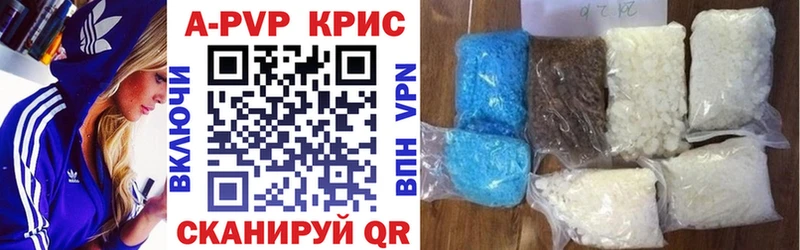 Alpha-PVP кристаллы  где можно купить наркотик  Куса 