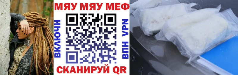 МЯУ-МЯУ мука  Куса 
