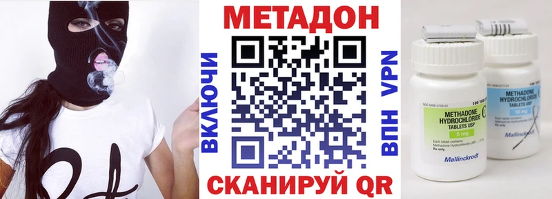 Метадон methadone  blacksprut вход  Куса 